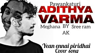 Yean Ennai Piridhaai cover song|cover song|#pawankaturi#sidsriram #adityavarma #coversong