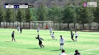 2021 춘계연맹전 l 경기 설봉중 vs 서울강북 U-15 l 예선 1조 원천구장 – 2021.4.9