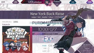 【Arcaea】New York Back Raise FPM(max-14)