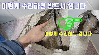 절대 묻으면 안되는 배관과 부속을 알려 드립니다