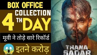 Thana sadar 4th day collection report, Thana sadar 4 days box office, thana sadar collection report,