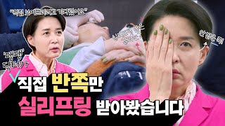 (Eng sub) 반쪽만 실리프팅 받고 모임에 나갔더니...! 의사가 직접 받아본 반쪽 실리프팅 후기 │ 팽팽의원 │ 팽팽클리닉