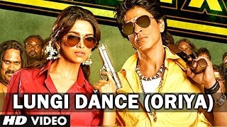 Lungi Dance Song Oriya Version | Chennai Express | Shahrukh Khan, Deepika Padukone