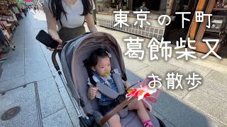 （附中文字幕）【葛飾柴又】東京観光 レトロな街並み（2021年10月4日）