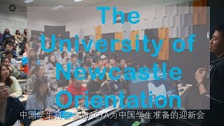 The University of Newcastle Orientation | 纽卡斯尔大学迎新日 | 澳大利亚 | 中国留学生