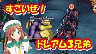 モンパレ 異界の門 Lv1イビルズレッグ～Lv4イビルズブレイン あくま系統一パーティーで攻略