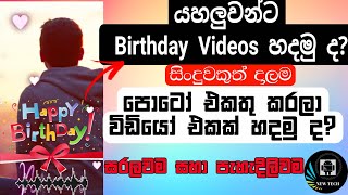 How to create Birthday video | Birthday video maker | how to make video with pictures and music free