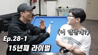 전설의 게스트 대비전 영혼의 맞다이 [Ep.28-1]