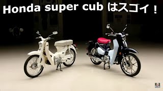 聞きしに勝る【スーパーカブ】伝説は本当？！アメリカで受け入れられるまで　１億台以上の生産は世界一！日本の誇り　#スーパーカブ #supercub