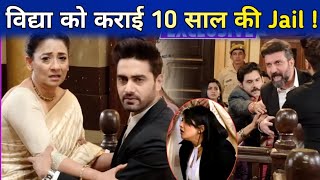 Yrkkh 8 Jan 2024 : Omg! Vidya के खिलाफ जीता Abhira ने Case, Court से कराई 10 साल की सजा !