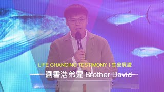 611 見證 | 生命盡頭遇神翻轉 憂鬱重擔唯神明白 / 劉書浩弟兄 Brother David Testimony （粵語 CH）