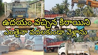 ఉదయంవచ్చిన కిరాయిని ఎంతైనా వదలకుండా వెళ్లాను#Venkannadriver