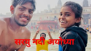 Saryu River Ayodhya!! Saryu Ghat Ayodhya!! Saryu River