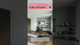 【モデルルームツアー】hug　大野城展示場　2階建て編（落ち着いた寝室空間・アクセントクロス・書斎・プライベートバルコニー・将来設計の子ども部屋・ファミリースペース）