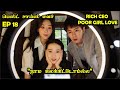 EP 18   | ❤️Rich CEO- Poor Girl Love❤️ #CDrama #SNTLove #Love #SNTReset