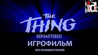 THE THING Remastered - Прохождение-Игрофильм без комментариев