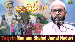 Maulana Shahid Jamal Nadavi اولاد کی تربیت Jalsa Phulelpur Kopaganj Mau11-06-2023 JK Studio Mau