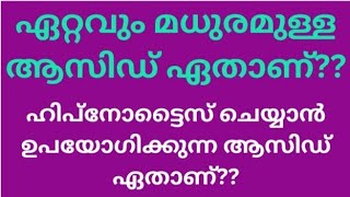 പൊതുവിജ്ഞാനം / general knowledge.