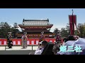 京都イベント　平安神宮　例祭翌日祭　姫三社