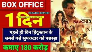 Baaghi 3 day 1 box office collection, Baaghi 3 first day box office collection, Tiger Shroff