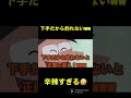 【ドラえもん】スネ夫似は悪口しか言わんw アニメ どらえもん ドラえもん ドラえもんアニメ