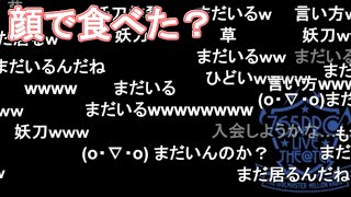 【ミリラジ】顔で食べたもちょ【2022/05/05】＋妖刀