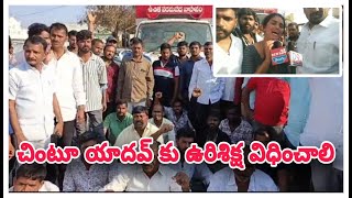 మా అమ్మాయి చావు కారణమైన వాడికిఉరిశిక్ష విధించాలి || D9 TV TELUGU