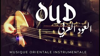 🎼ARABIAN OUD MUSIC Middle Eastern OUD instrumental  القانون KANÛN العود العربي