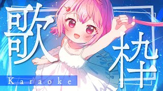 【 歌枠 】あつまれ！おうたわく！│ Singing / karaoke  /  歌回【 苺咲べりぃ / Vtuber 】