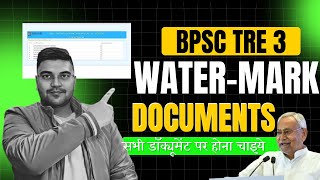 BPSC TRE 3 (1-5,6-8,9-12) WATERMARK DOCUMENT DOWNLOAD PROCESS | Watermark documents कैसे मिलेगा ?