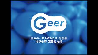 Geer吉雅有限公司 企業識別設計 1310724038 彭浩景