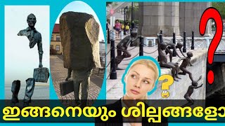 most fascinating sculptures in the world |ലോകത്തിലെ ഏറ്റവും ആകർഷകമായ ശിൽപങ്ങൾ| Vk media|VK MEDIA|