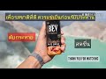 ibev original น้ำอินทผลัมรสดั้งเดิม