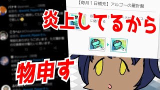 【ワーフリ】アビスの獣常設化に物申す