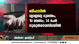 Kottarakaramedia | ഇന്നത്തെ പ്രധാന വാർത്തകൾ | News Headlines | 04 November 2021