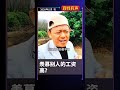 羡慕别人的工资高？ 中国 中国人 shorts 上热门 short 台灣 海外生活 美国