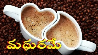 Madhuram - Arjun Reddy - Madhurame Ee Kshaname - మధురమే - Coffee song