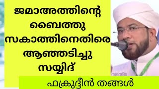 ബൈത്തുസകാത്തിനെ താങ്ങുങ്ങന്നവർക് താക്കീതായി