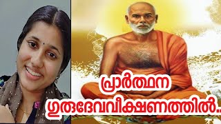 ശ്രീനാരായണഗുരുവിൻറെ ദൈവദശകം എന്ന വിശ്വ പ്രാർത്ഥനയോടെ സാരാംശം|plus two Malayalam|kannadi kaanmolavum