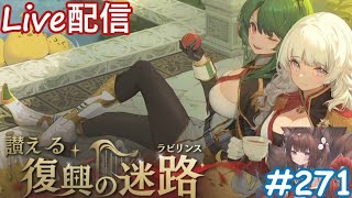 【アズレン】新サディアイベント!!新艦建造＆イベント海域攻略#271【2021年4月22日】