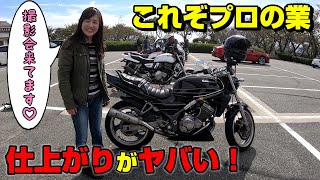 【初イベント】バイクをプロカメラマンに撮ってもらったらとんでもなく美しすぎた！視聴者様参加型の大撮影会【Photo by PROPELLER Nishiyama】