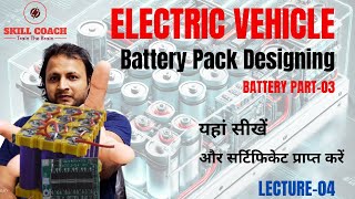 Battery Pack designing and Calculations| EV Battery Pack| Battery part-3| EV course lecture 04|