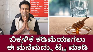 Home Remedies for Hiccups | ಬಿಕ್ಕಳಿಕೆಗೆ ಈ ಮನೆಮದ್ದು ಪ್ರಯತ್ನಿಸಿ ನೋಡಿ | Vijay Karnataka