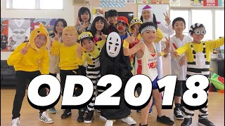 【過去リハ動画】MITSU初級クラス | OD2018