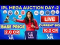 🔴TATA IPL Player Auction Live Streaming | IPL Player Auction Live | IPL 2025 Mega Auction Live #ipl