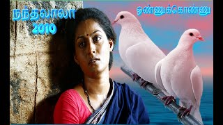 ONNUKKONNU | நந்தலாலா 2010 | ஒண்ணுக்கொண்ணு