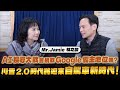 '24.11.27【財經起床號】Mr.Jamie 林之晨談「產業創新 × 科技新知」