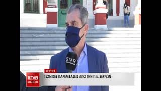 Τεχνικές παρεμβάσεις από την Π.Ε Σερρών