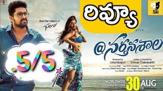 @ Nartanasala (2018) | Telugu (Tollywood) Movie Review | Naga Shourya | UTF