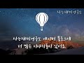 심리상담사 슝슝의 t.m.i. 타로상담수업 23. 메이저 카드 훑어보기 2